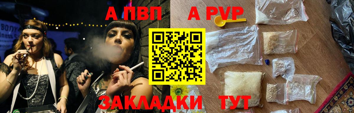 Alpha PVP  Вход с VPN  Alpha PVP мука  Alpha PVP крисы CK  Анапа  A-PVP Crystall 