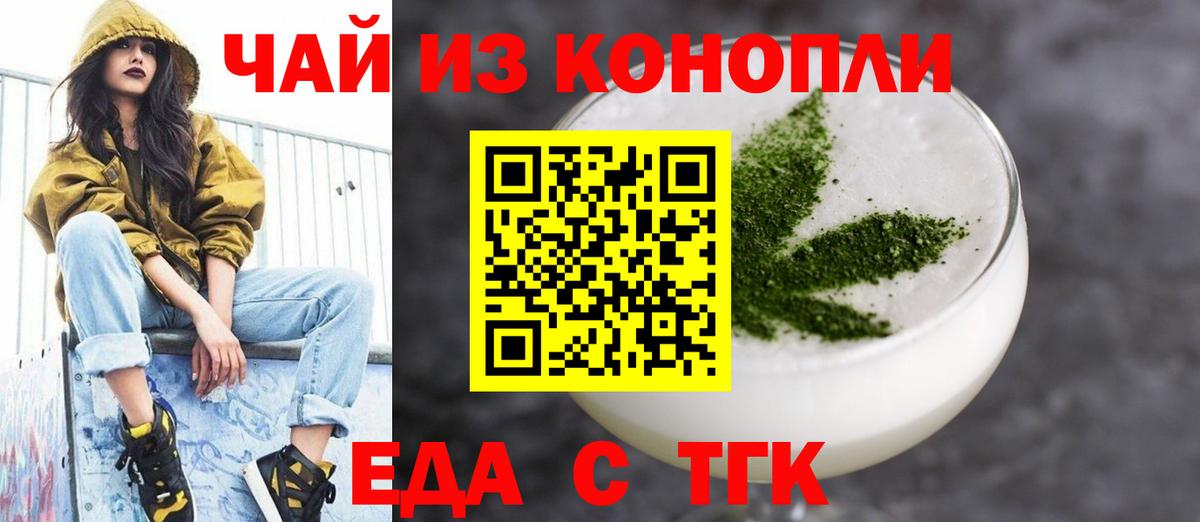 Canna-Cookies конопля Анапа