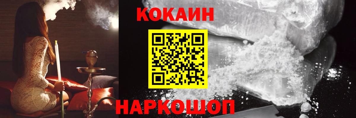 Cocaine 99% Анапа