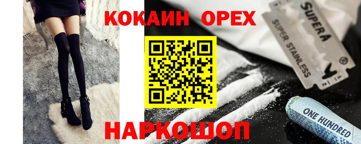 Cocaine 99%  Вход с VPN  КОКАИН 99%  Анапа 