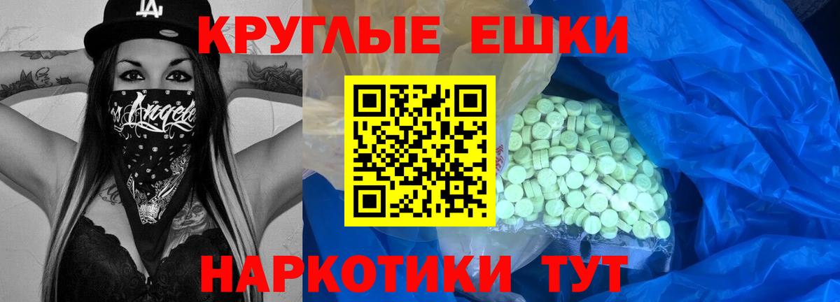 MEGA зеркало  Ecstasy диски  Вход с VPN  Анапа 