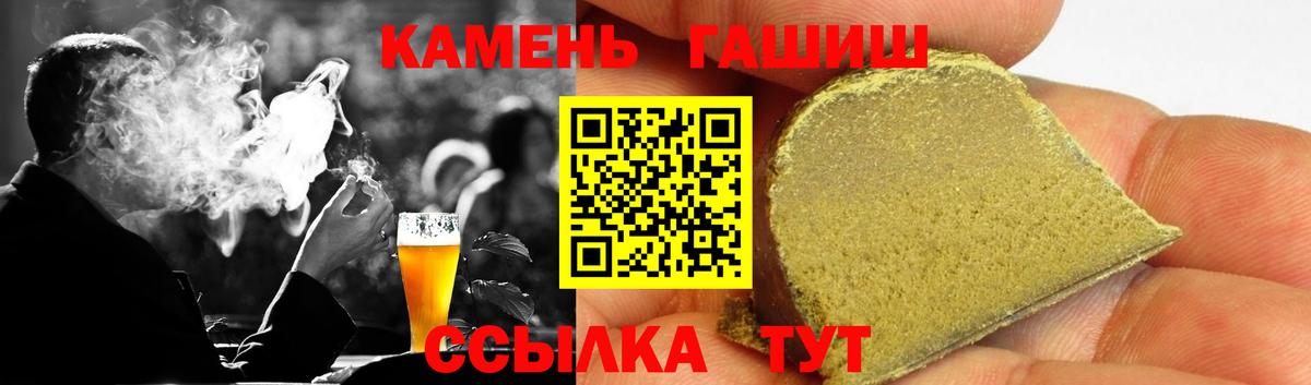 ГАШИШ  ГАШ Ice-O-Lator  ГАШИШ индика сатива  купить наркотики сайты  Анапа  Вход с VPN 