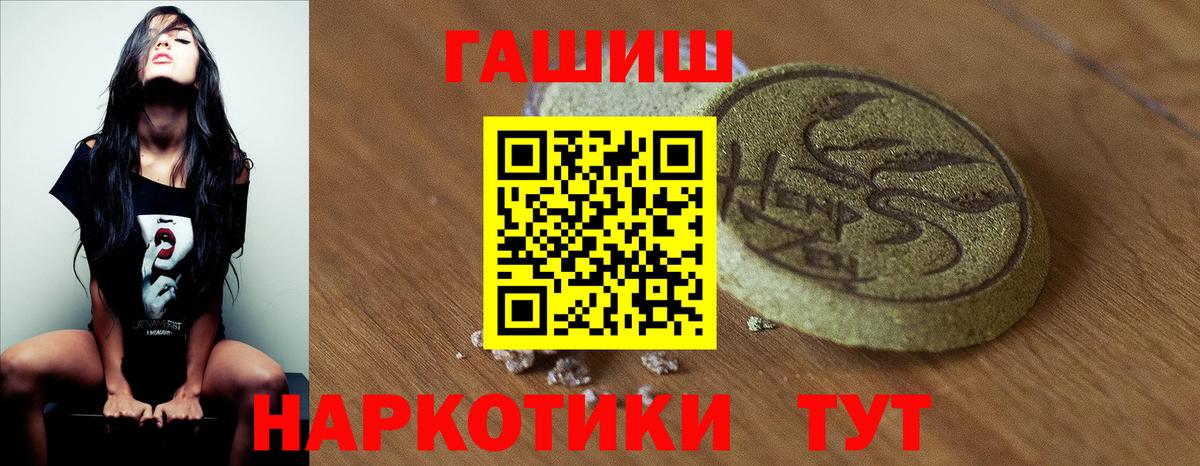 ГАШ Premium Анапа