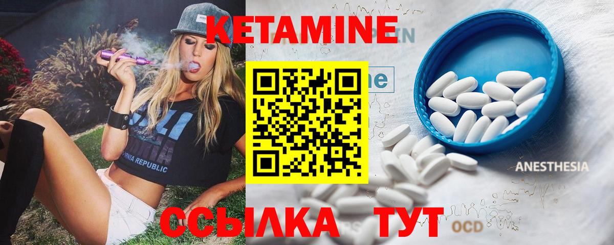 Анапа  КЕТАМИН ketamine  Вход с VPN 