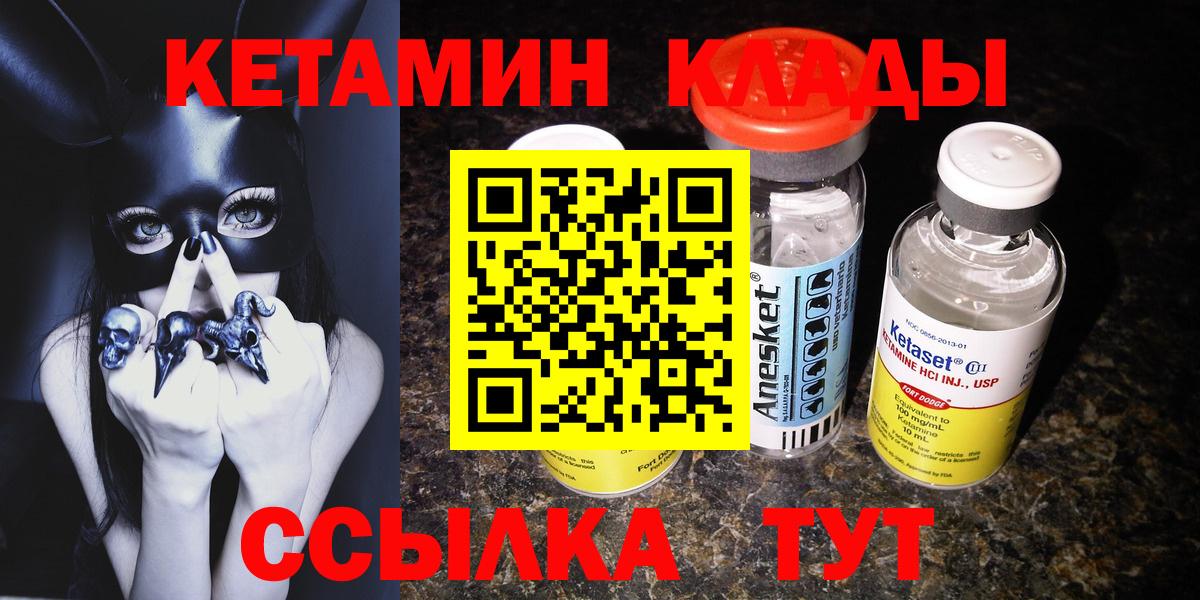 КЕТАМИН ketamine Анапа