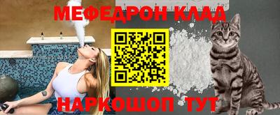 мефедрон мука Тара