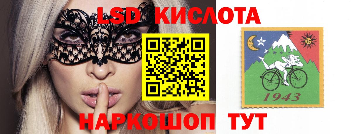 LSD-25 экстази кислота  Вход с VPN  ЛСД экстази кислота  Лсд 25 экстази  Анапа 