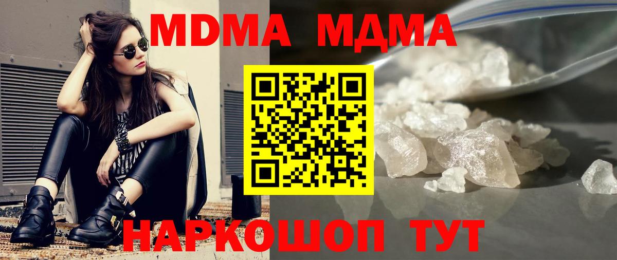 Анапа  МДМА молли  MDMA молли  Вход с VPN 