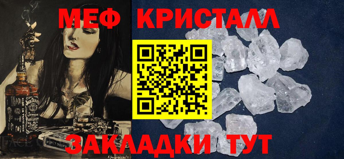Меф мяу мяу кристаллы Анапа