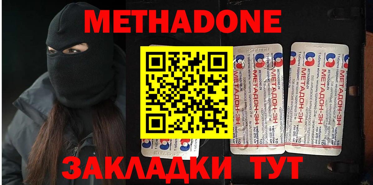 гидра маркетплейс  МЕТАДОН кристалл  МЕТАДОН мёд  Вход с VPN  Анапа 