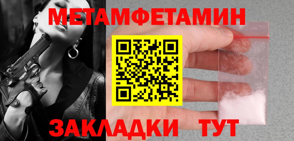 Первитин кристалл  Вход с VPN  Первитин кристалл  Анапа 