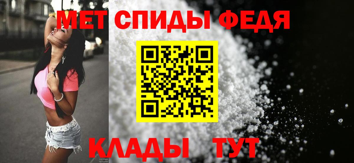 Метамфетамин винт Анапа