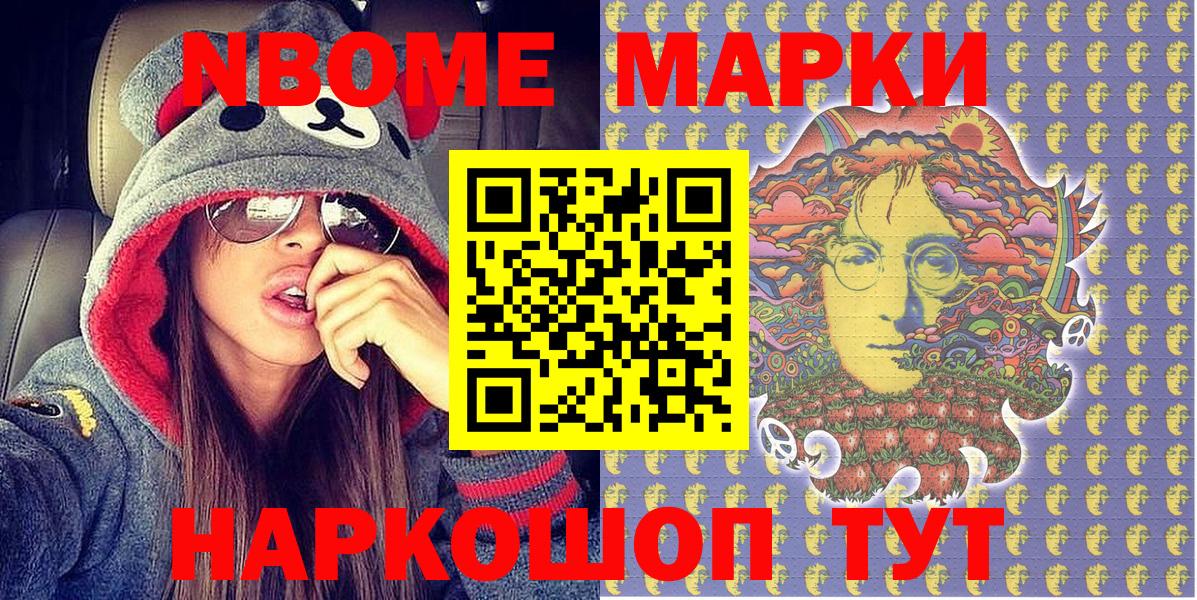 Марки NBOMe 1,8мг  Вход с VPN  Анапа  Марки NBOMe 1,8мг 