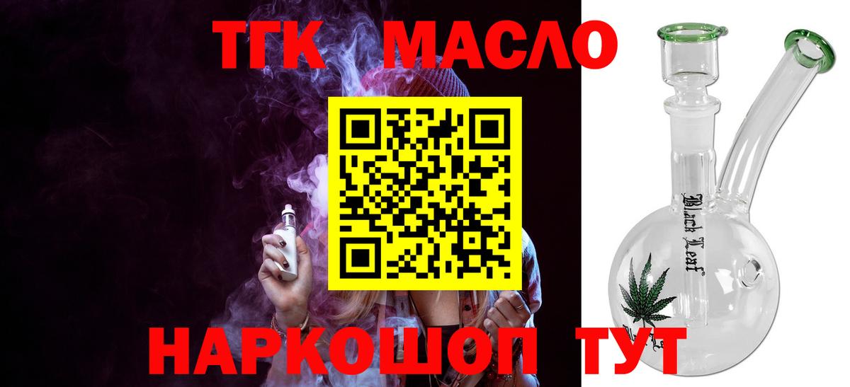 Анапа  Дистиллят ТГК концентрат  Дистиллят ТГК THC oil  mega ССЫЛКА  Вход с VPN 